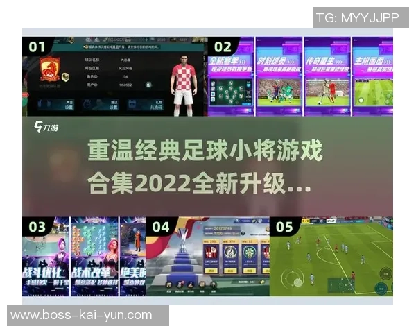 重温实况足球8冠军杯的经典时刻与战术分析